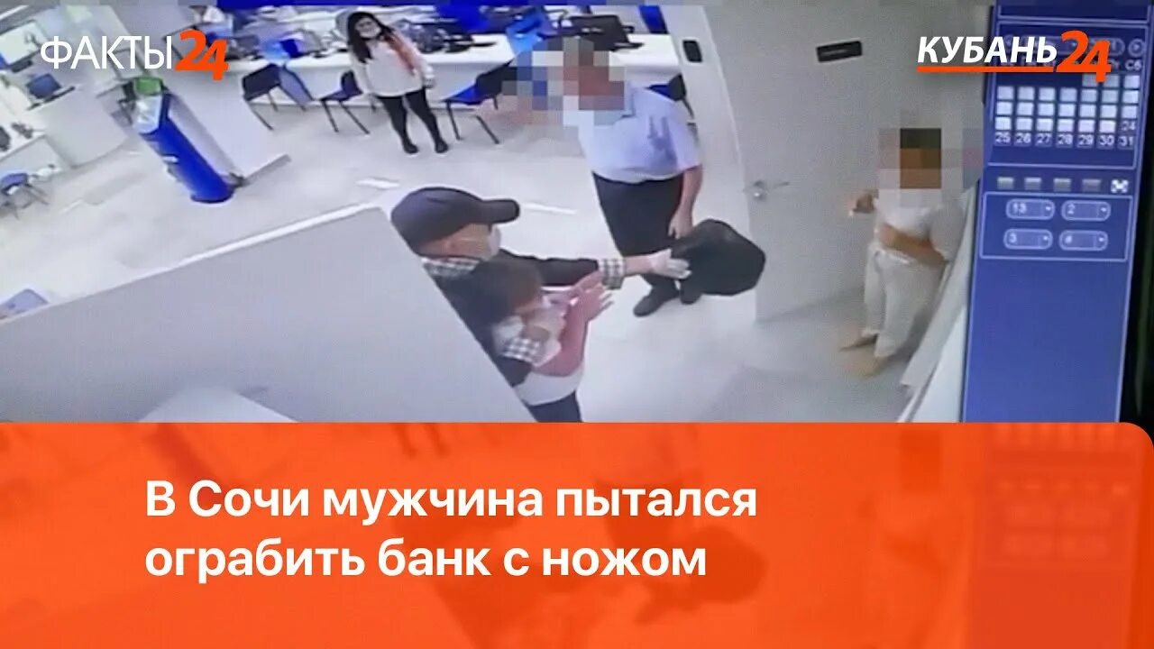 Нападение на банк народный кредит в Анапе. Банк ограбил огурцов в Сочи он. Банк на который напал Зелимзан.