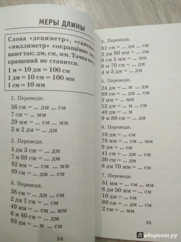 Полный курс 3 класс ответы. Узорова Нефедова математика 2. Полный курс математики 2 класс. Гдз по математике 2 класс Узорова. Узорова Нефедова 2 класс.