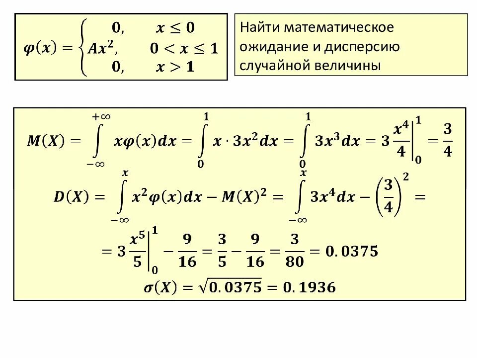 Найти математическое ожидание и дисперсию случайной величины. Найти математическое ожидание. Нахождение математического ожидания и дисперсии. Вычислить математическое ожидание и дисперсию случайной величины. Как найти математическое ожидание величины