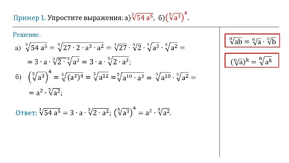 Выражения с квадратными корнями