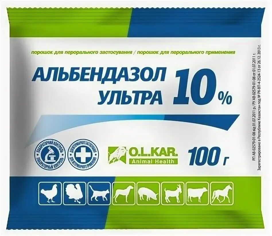 Альбендазол. Альбендазол 100. Альбендазол 10%. Альбендазол 10% 100г.