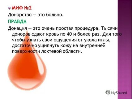 Донация это