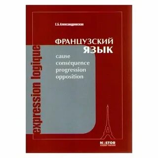 Е александровская
