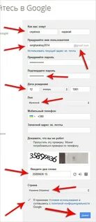 Как зарегистрироваться в ютубе с телефона