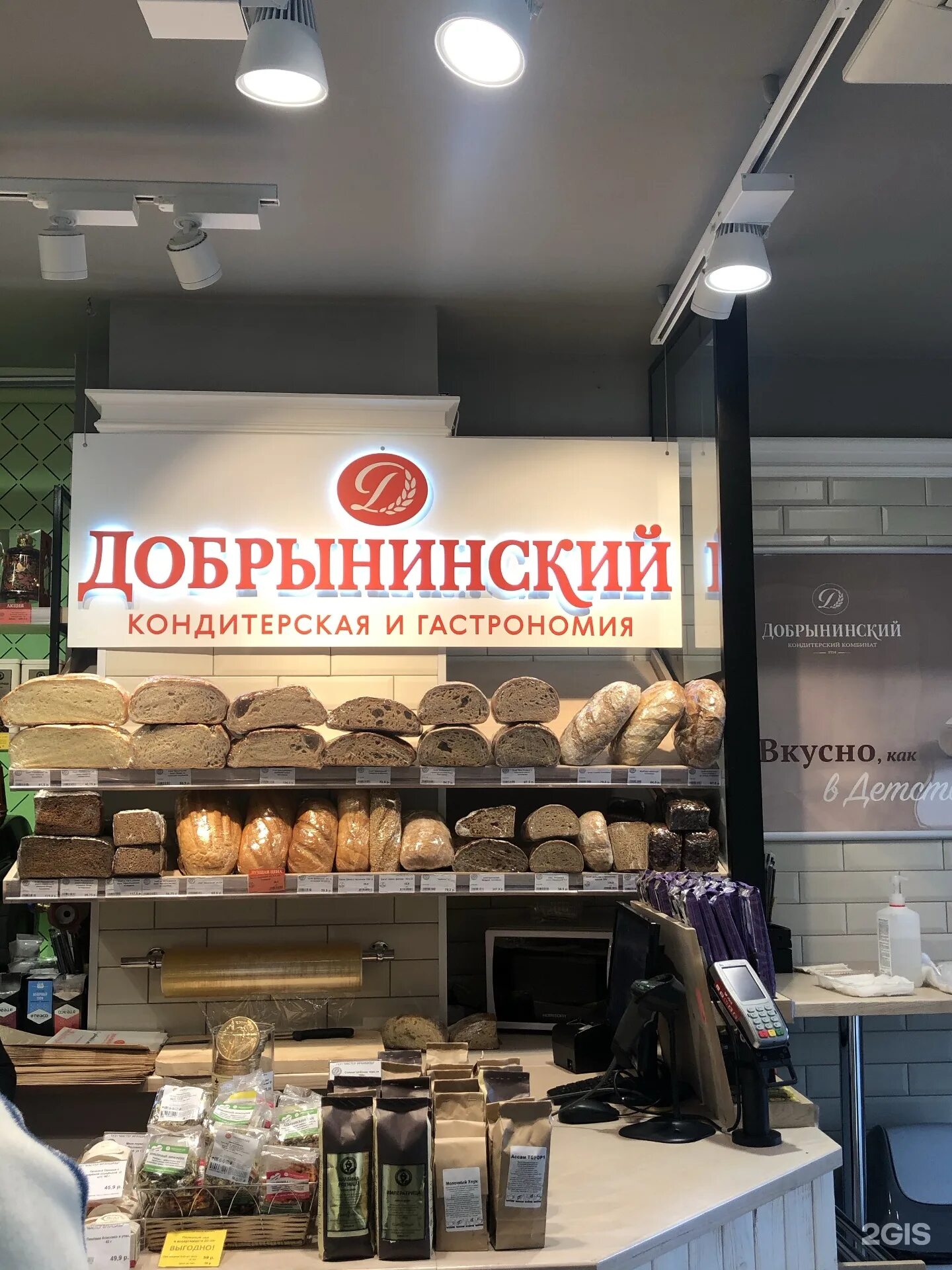 добрынинский магазин. добрынинский часы работы магазинов. добрынинский кондитерская и гастрономия. добрынинский магазин. добрынинский магазин.