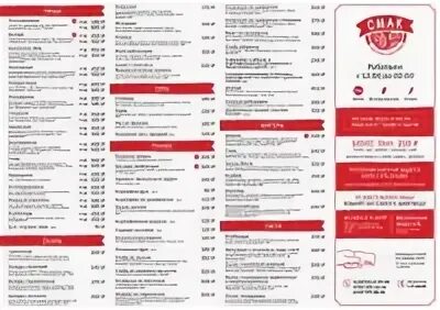 Кумертау баланс