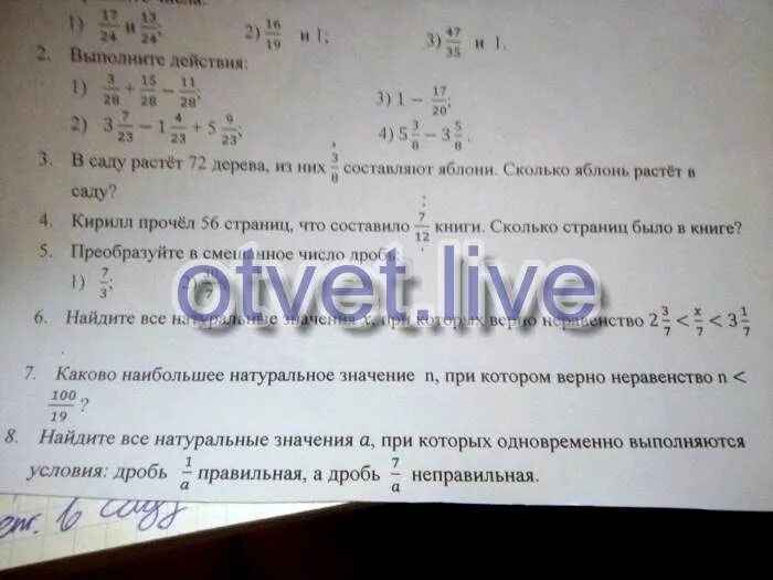 Каково наибольшее значение n. Каково наименьшее натуральное значение при котором. наименьшее натуральное значение. каково наибольшее значение n при котором верно неравенство n 10017. наибольшее натуральное число при котором верно неравенство 10019.