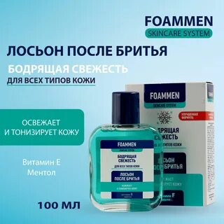 Лосьон после бритья 100мл