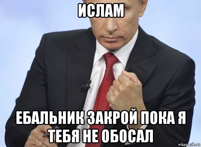 Закрой иначе. Закрой иначе