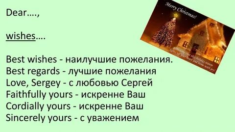 Best wishes перевод