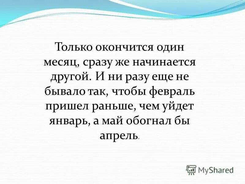 Все уснуло в селе один только месяц. Гдз по русскому 7 класс упражнение 403. Один только месяц. Упражнение 403 русский 7 класс. Один только месяц также блистательно и чудно.