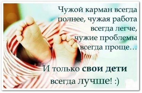 Короткие слова про детей