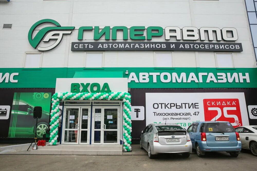 Гиперавто хабаровск. Сайт гиперавто хабаровск. Гиперавто хабаровск. Гиперавто хабаровск. Гиперавто автосервис.