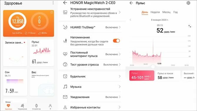 Приложение Huawei Health. Приложение для часов хонор маджик вотч 2. Часы хонор 4 приложение. Huawei Health часы. Как установить приложение на часы хуавей