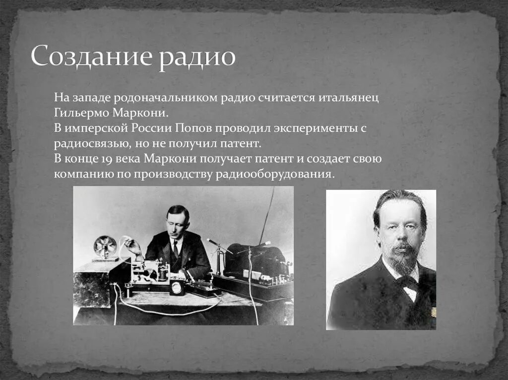 Значение радиостанции