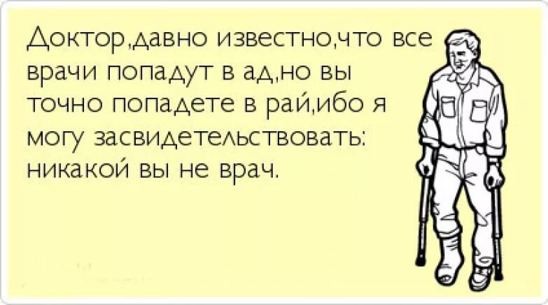 Не пришел в виду болезни 2. У русских есть две болезни. В России две болезни анекдот. У русских две болезни анекдот. В России 2 болезни фигня.