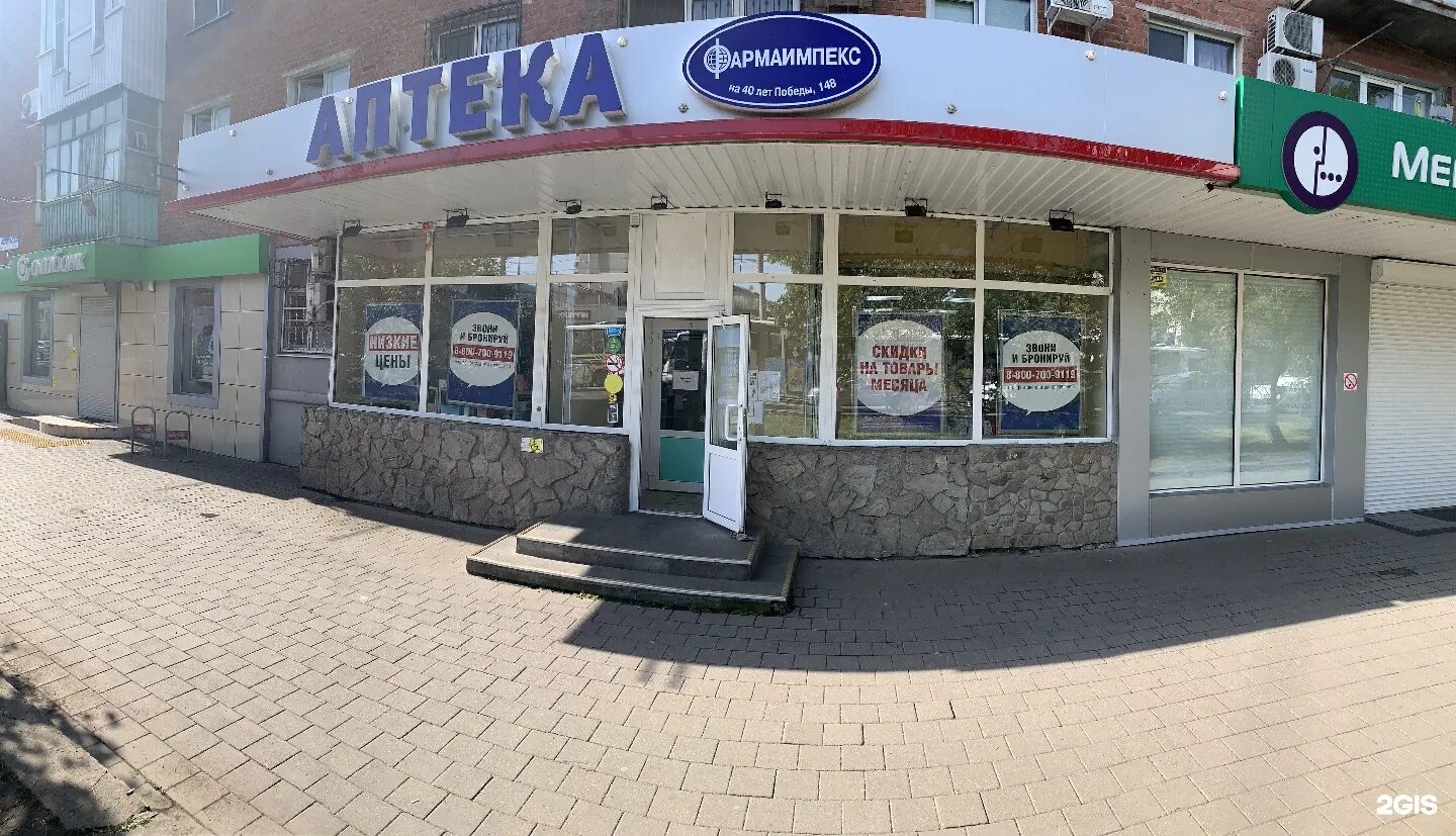 южная аптека 40 лет победы. улица победы 148. победы 148 белгород на карте. улица победы 148. победы, 148.