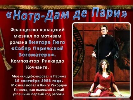 Известные оперы и мюзиклы рок оперы