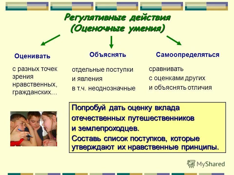 отдельный поступок