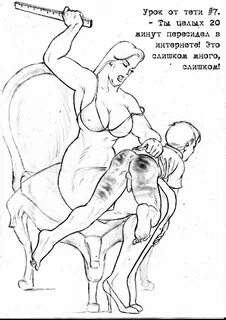 Barb spanking art.