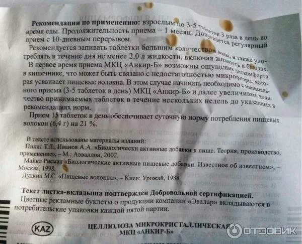 Бисакодил таблетки инструкция по применению. Пчелазон капли для похудения. Для похудения инструкция по применению. Египетский чай для похудения инструкция. Для похудения инструкция по применению.