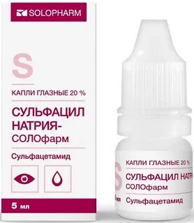 Сульфацил натрия глазные капли конъюнктивит