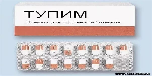 Лекарство под названием