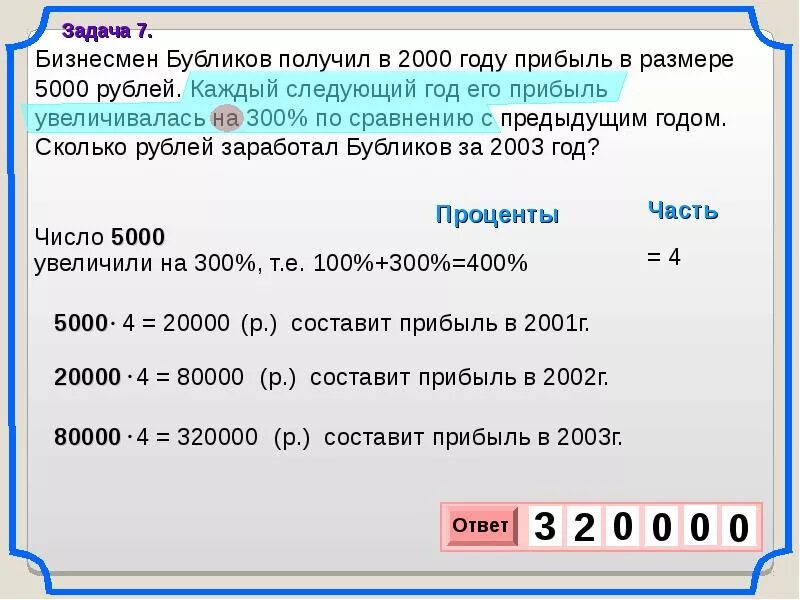 Решите задачу предприниматель