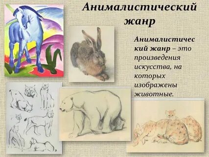 Изображать произведение