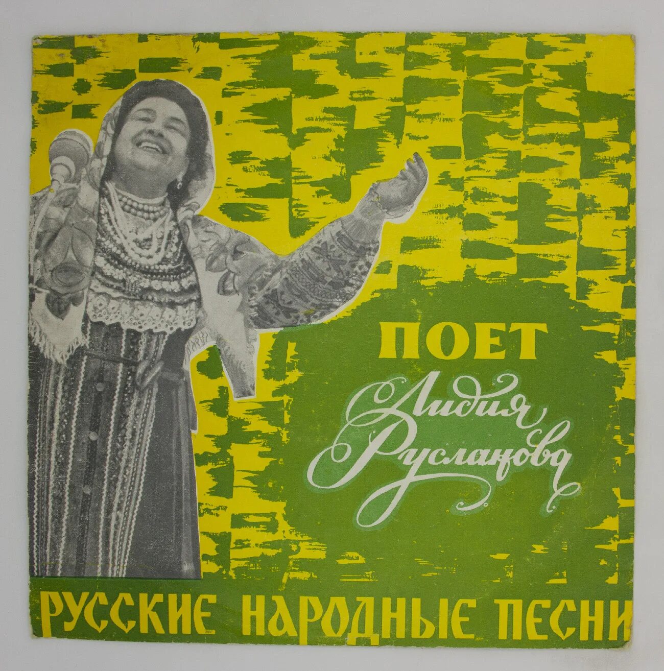 Русскую хорошую песню веселую