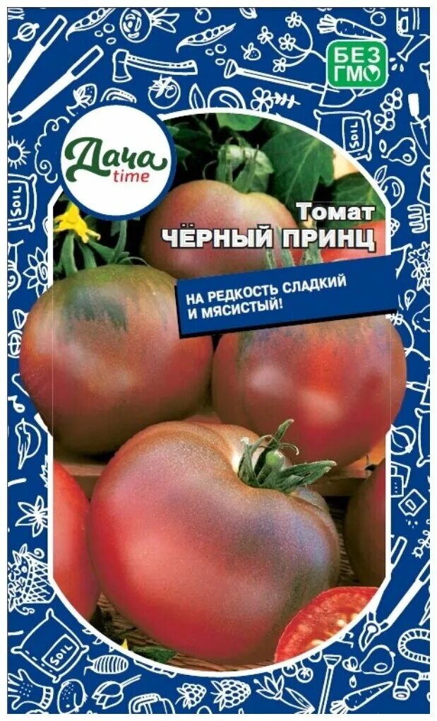 Томат Черный принц 15 семян - Семена овощей, ягод и цветов - купить по выгодной 