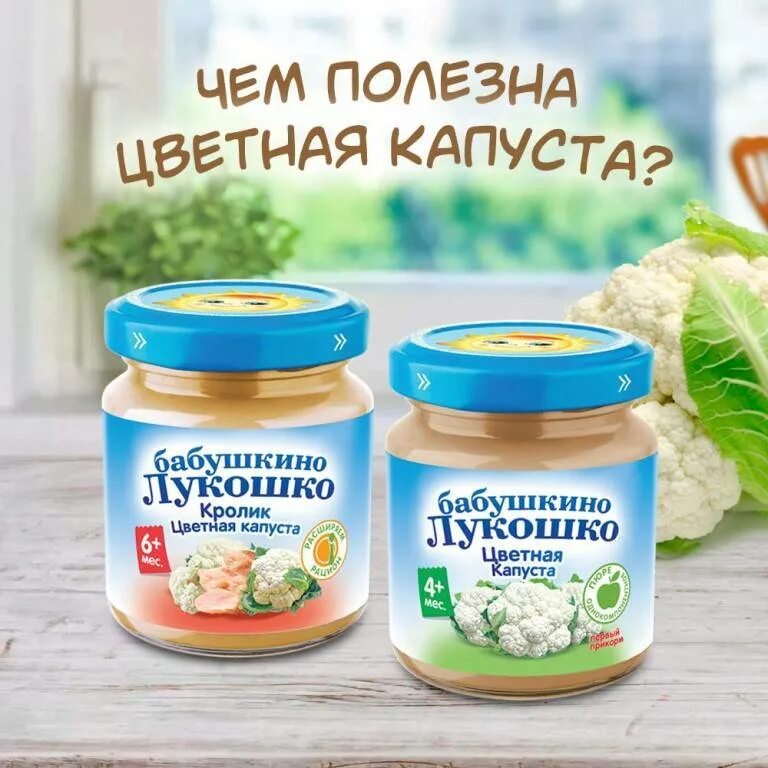 Как приготовить цветную капусту для прикорма. Цветная капуста прикорм. пюре из цветной капусты для грудничка. цветная капуста для первого прикорма. цветная капуста пюре для первого прикорма.