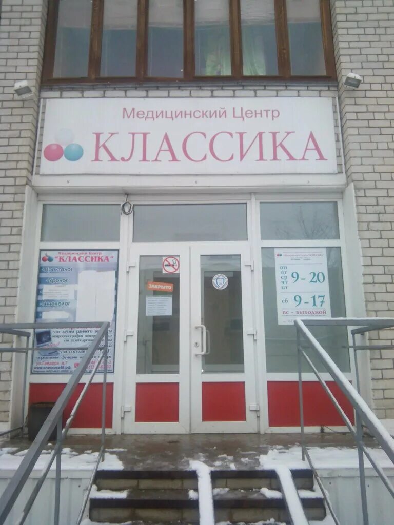 ветеринарная клиника в железногорске курской области. зеленое яблоко верхняя пышма стоматология. классика железногорск курская узи. классика клиника в железногорске. медассист курск димитрова.