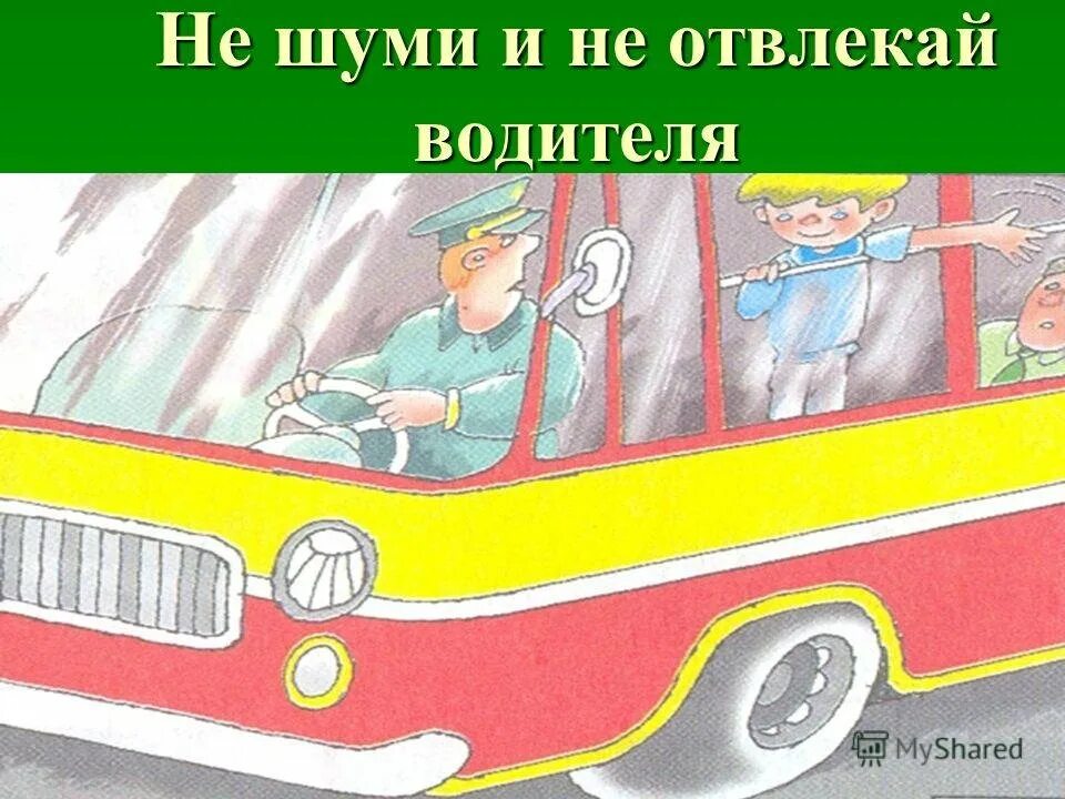 Пассажирам общественного транспорта запрещено