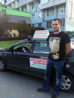 Инструктора города