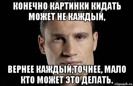 Конечно картинки прикольные. Конечно прикол. Картинка ну конечно. Да конечно. Хватит кидать