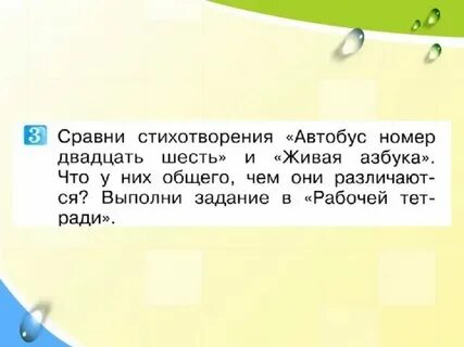 Стих номер 7