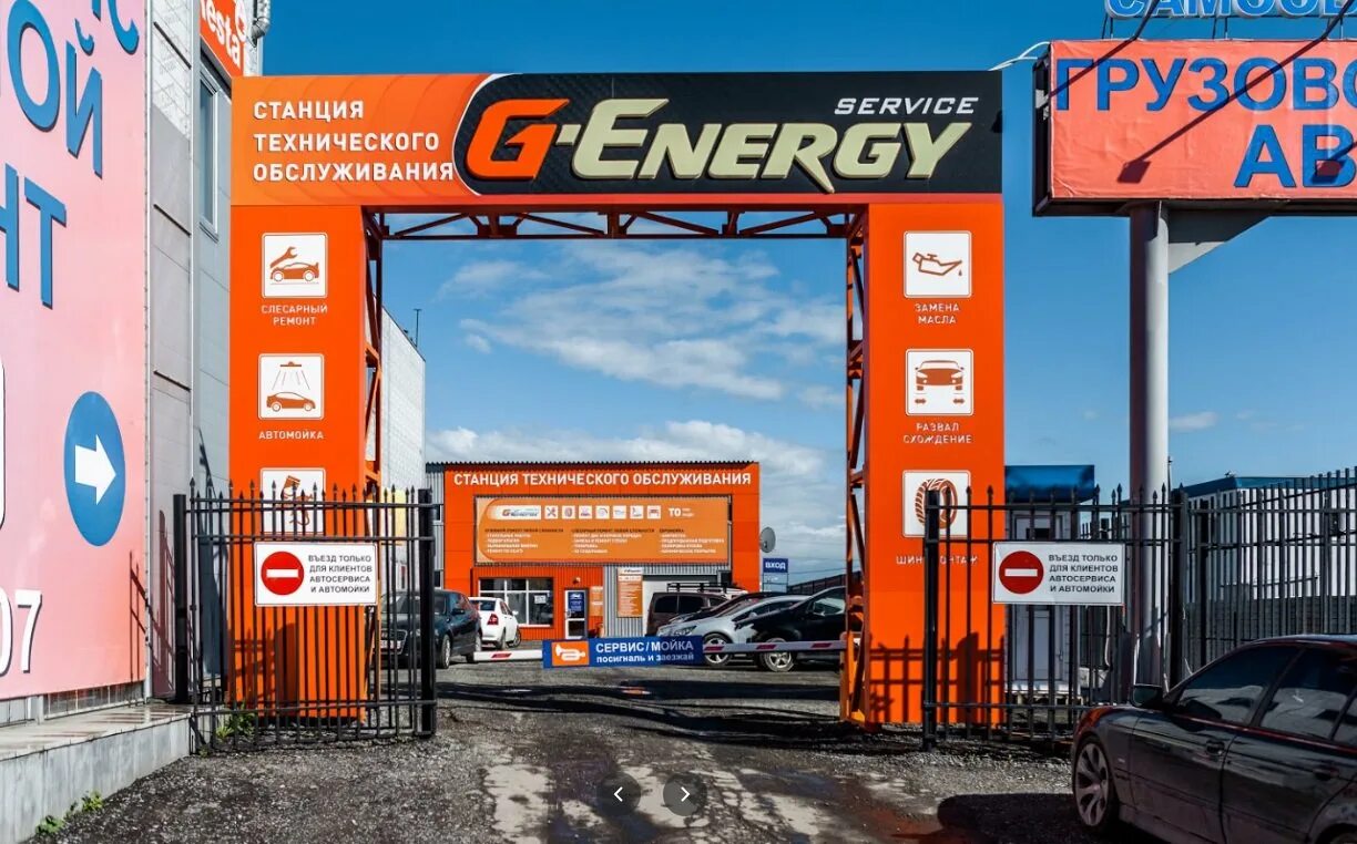 Березовский тракт 3. G energy сервис березовский. автосервис березовский енерджі. g energy автосервис. привоз березовский автосервис.