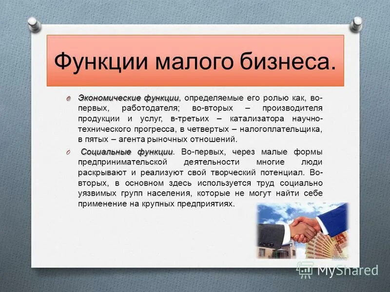 Определить бизнес функцию