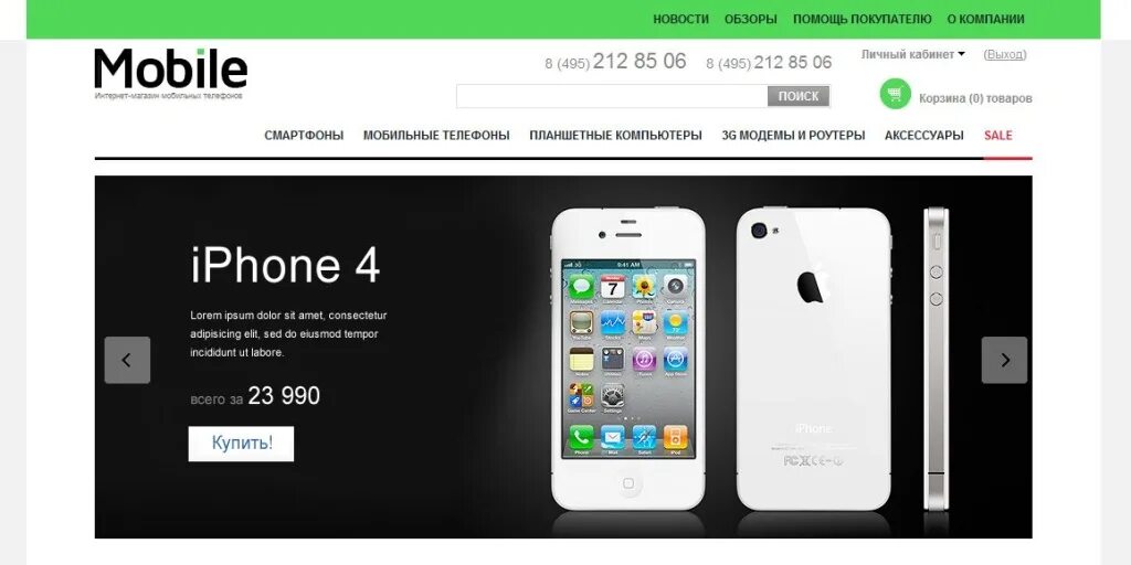 Интернет магазин сотовых телефонов. Описание магазина телефонов. Магазин телефонов web. Ru Store в телефоне.