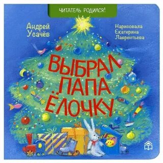 Читатель родился книги