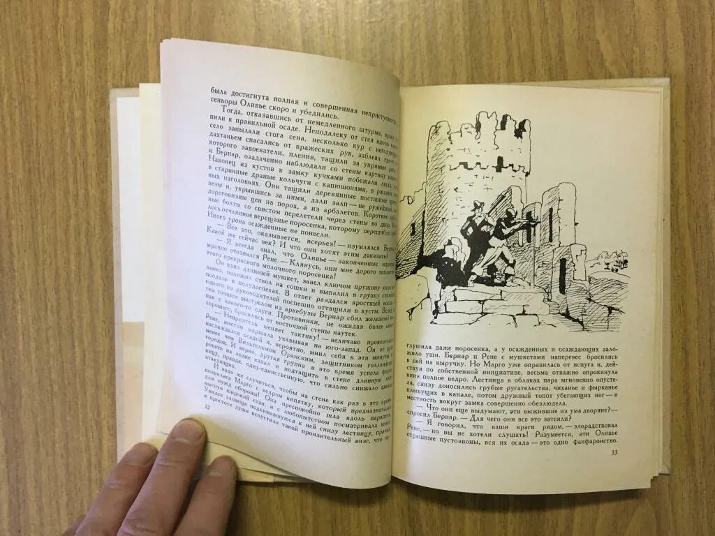 Ярмагаев книги. Ярмагаев возвращающий надежду. Книги 1971. Возвращая надежды