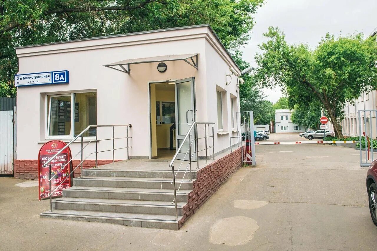 Ул. 4-я магистральная улица, д. 4 магистральная 5 стр 1. 4, стр. 1 магистральная дом 4 стр 1.