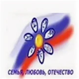 Семья любовь отечество
