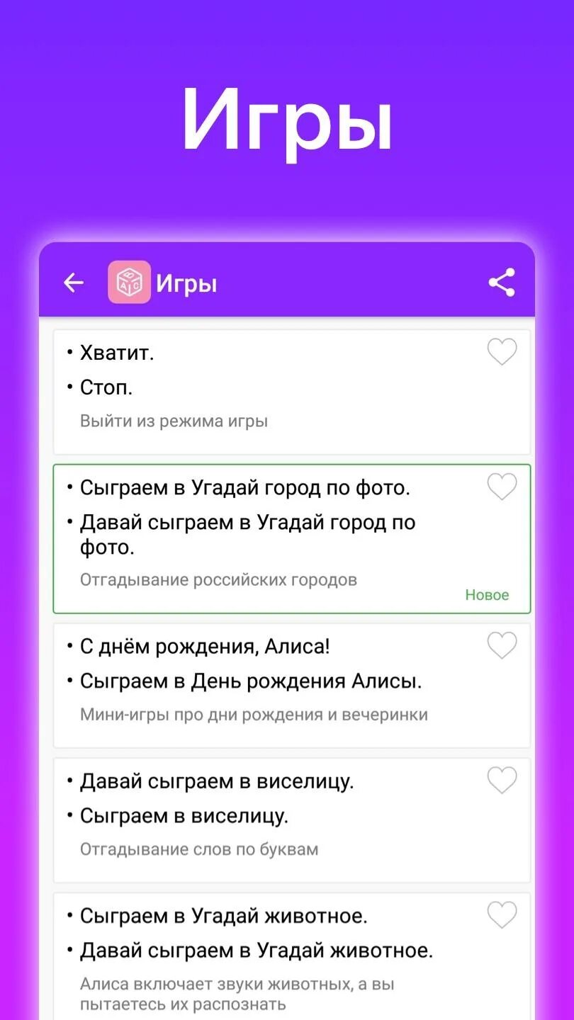 Как включить настоящую алису. Команды для алисы. команды на алису мини. команды для колонки алиса.