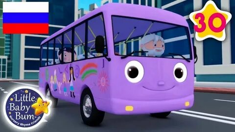 Автобус железновой слушать