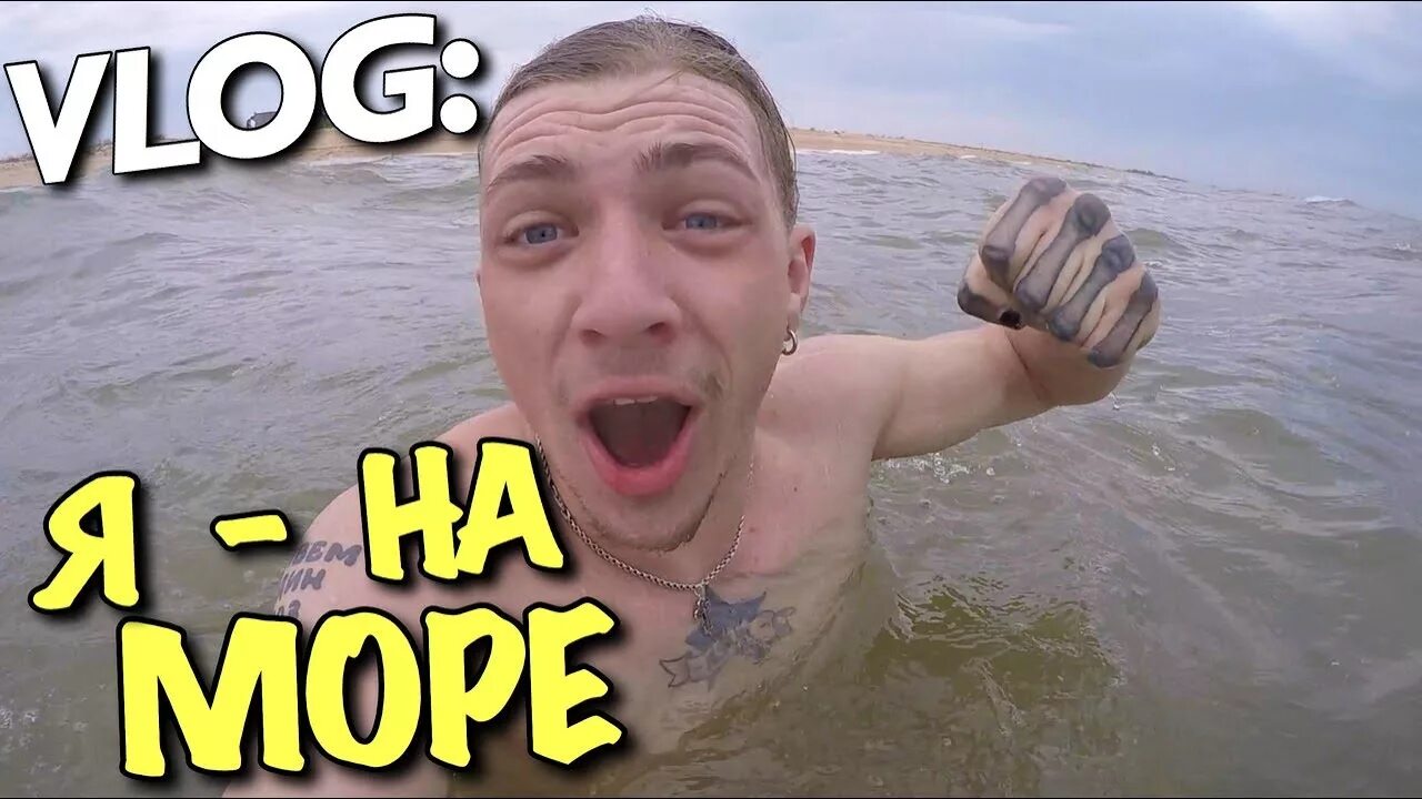 Влог мартыненко