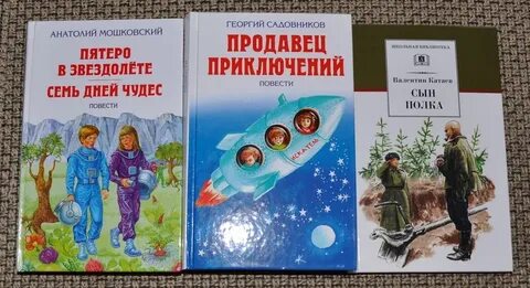 Пятеро в звездолете кратко