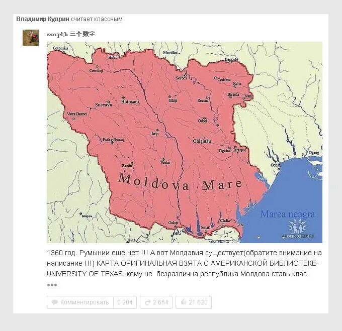 Молдова маре. Карта Молдавии 1359 года. Карта Молдова Маре 1350 года. Молдова Маре 1350 года. Историческая карта Молдавии.