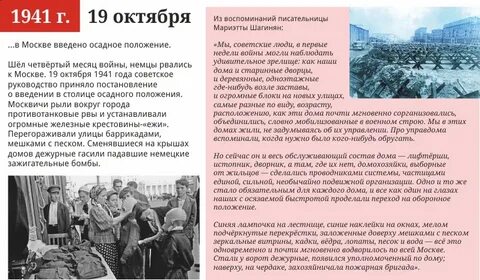 19 октября москва